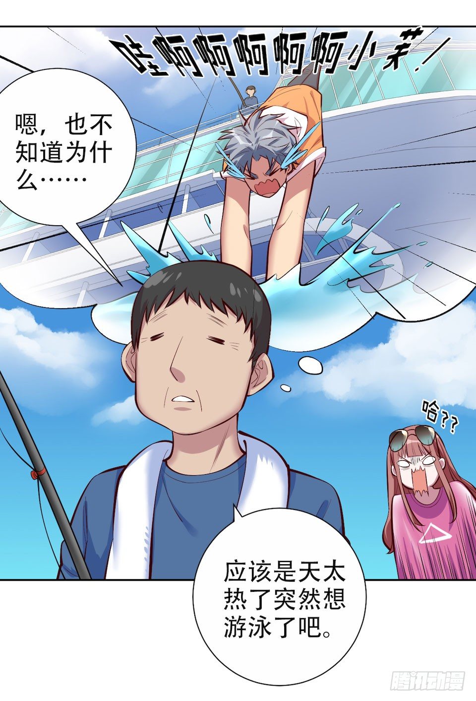 岳父大人与甄好韩漫全集-2.变身事故的真相是？无删减无遮挡章节图片 