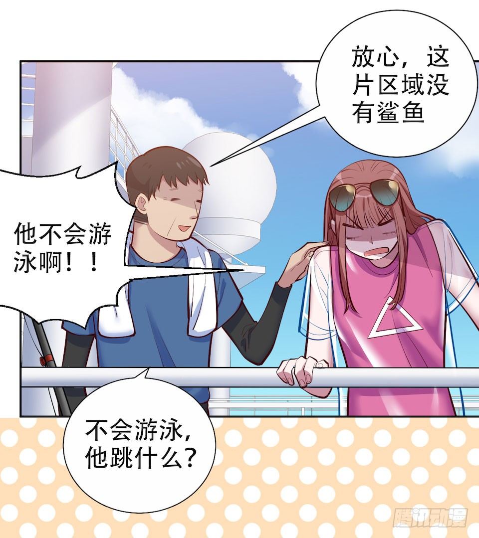 岳父大人与甄好韩漫全集-2.变身事故的真相是？无删减无遮挡章节图片 