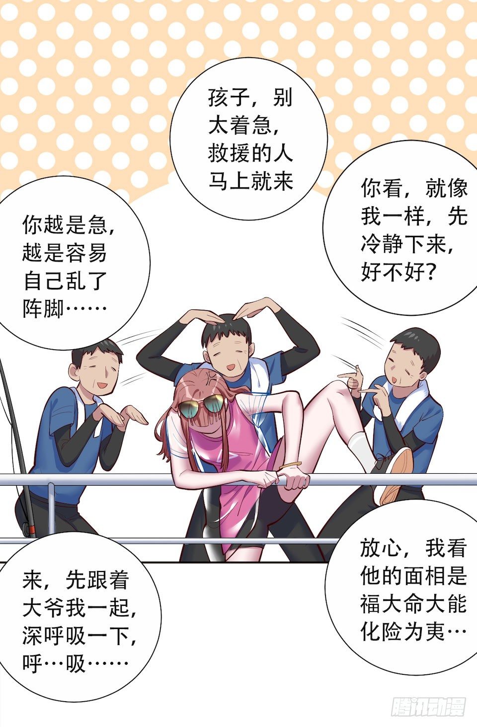 岳父大人与甄好韩漫全集-2.变身事故的真相是？无删减无遮挡章节图片 