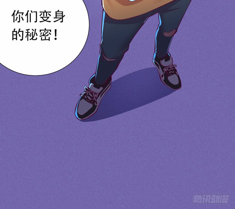 岳父大人与甄好韩漫全集-2.变身事故的真相是？无删减无遮挡章节图片 