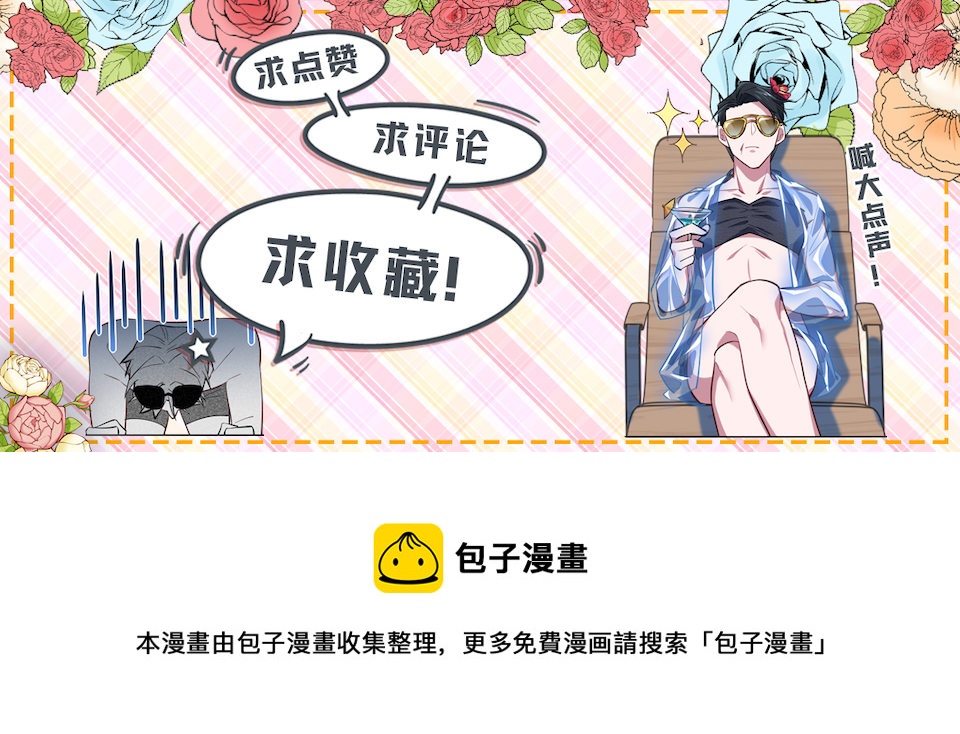 岳父大人与甄好韩漫全集-2.变身事故的真相是？无删减无遮挡章节图片 