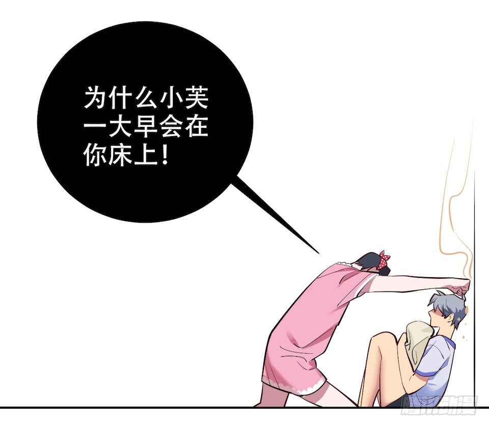 岳父大人与甄好韩漫全集-2.变身事故的真相是？无删减无遮挡章节图片 