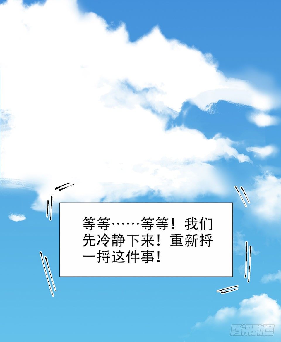 岳父大人与甄好韩漫全集-2.变身事故的真相是？无删减无遮挡章节图片 