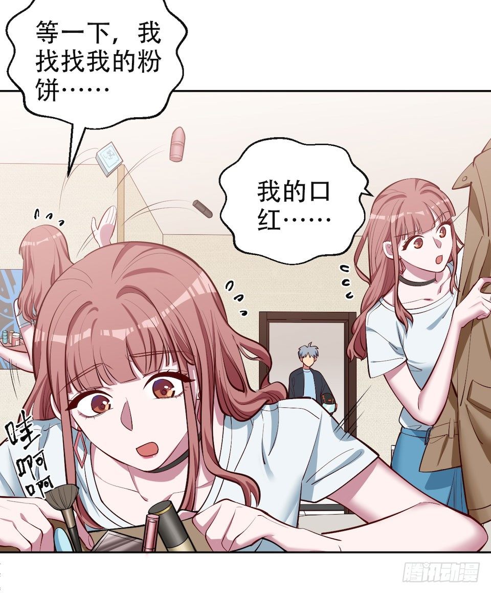 岳父大人与甄好韩漫全集-2.变身事故的真相是？无删减无遮挡章节图片 