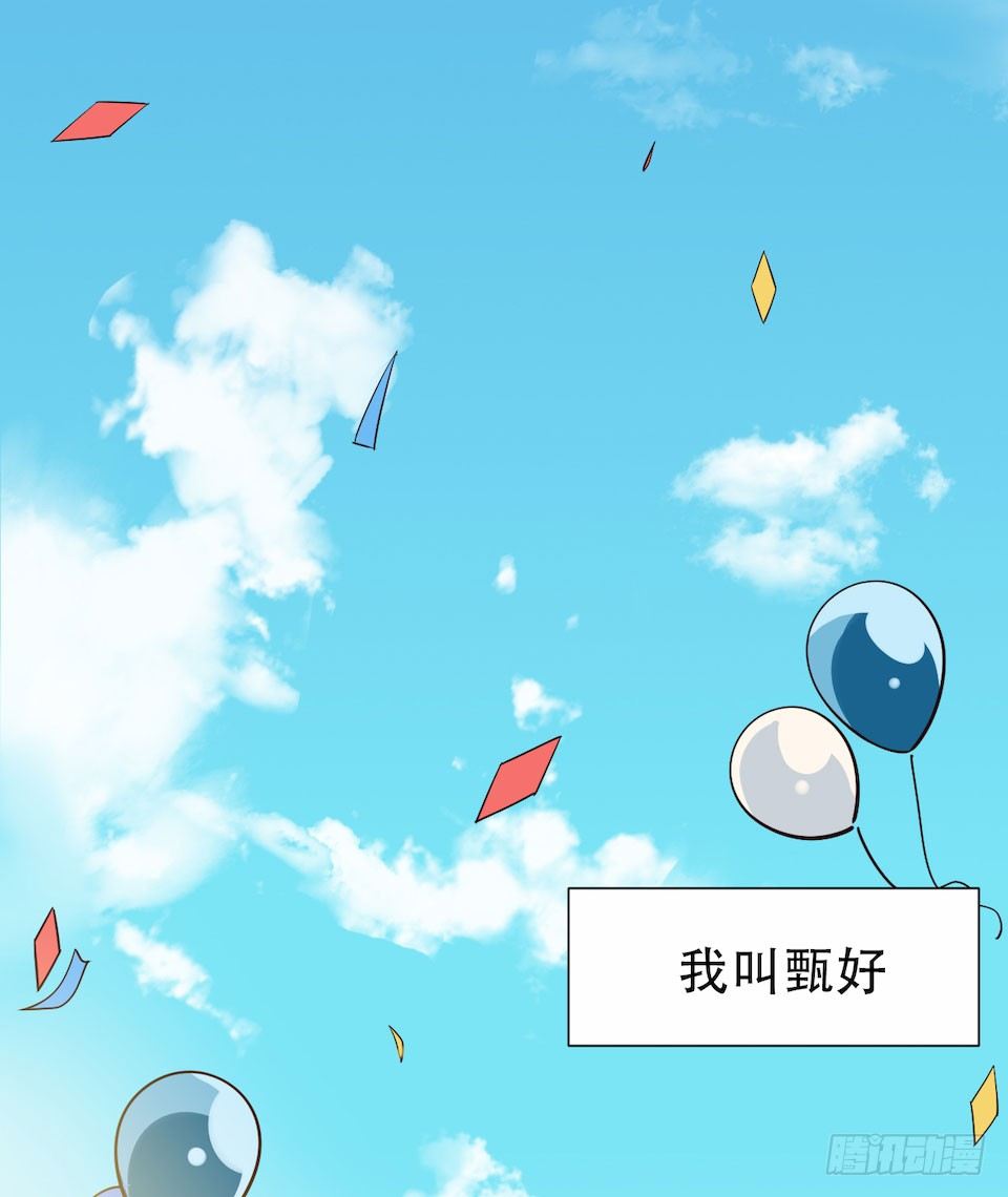 岳父大人与甄好韩漫全集-2.变身事故的真相是？无删减无遮挡章节图片 