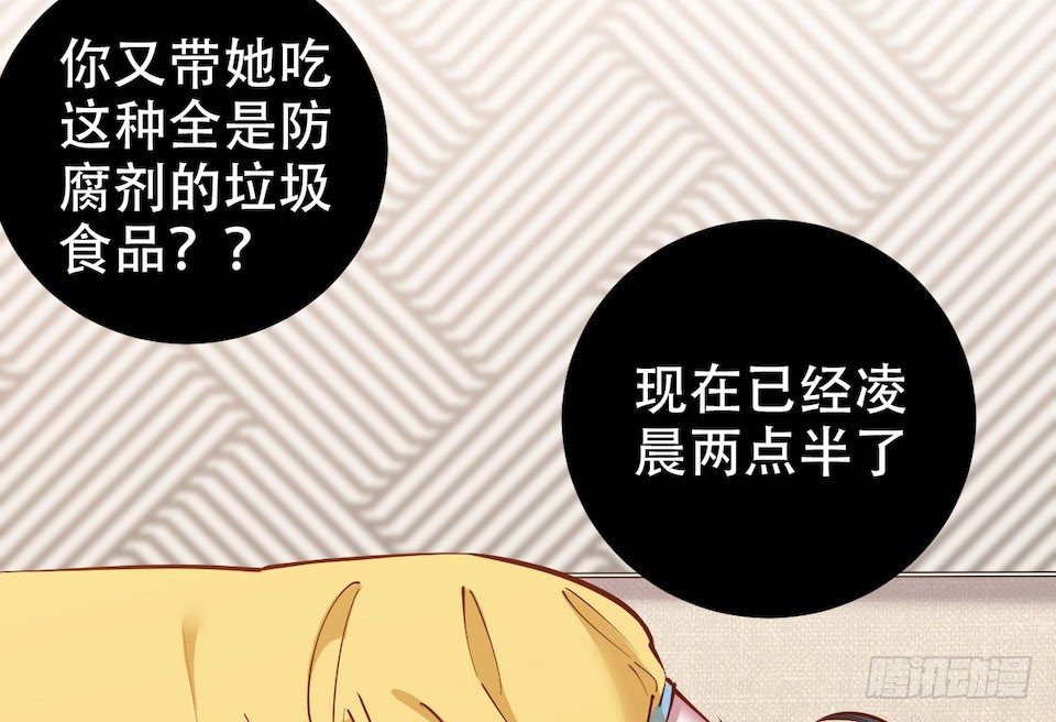 岳父大人与甄好韩漫全集-2.变身事故的真相是？无删减无遮挡章节图片 