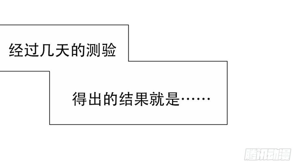 岳父大人与甄好韩漫全集-2.变身事故的真相是？无删减无遮挡章节图片 