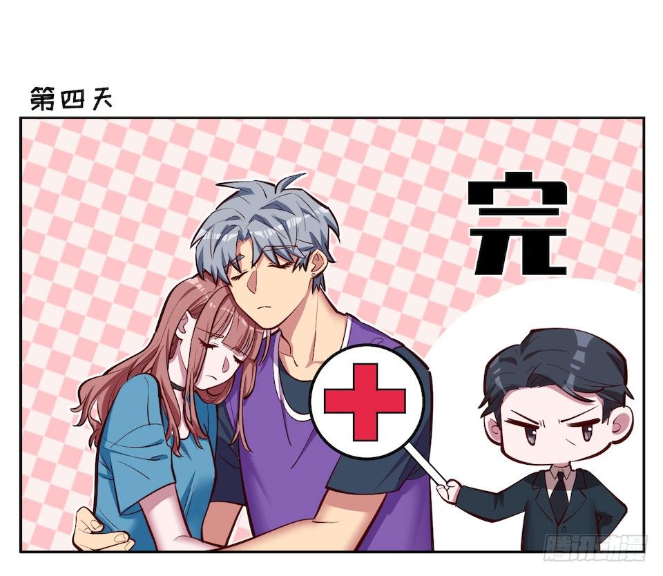岳父大人与甄好韩漫全集-2.变身事故的真相是？无删减无遮挡章节图片 
