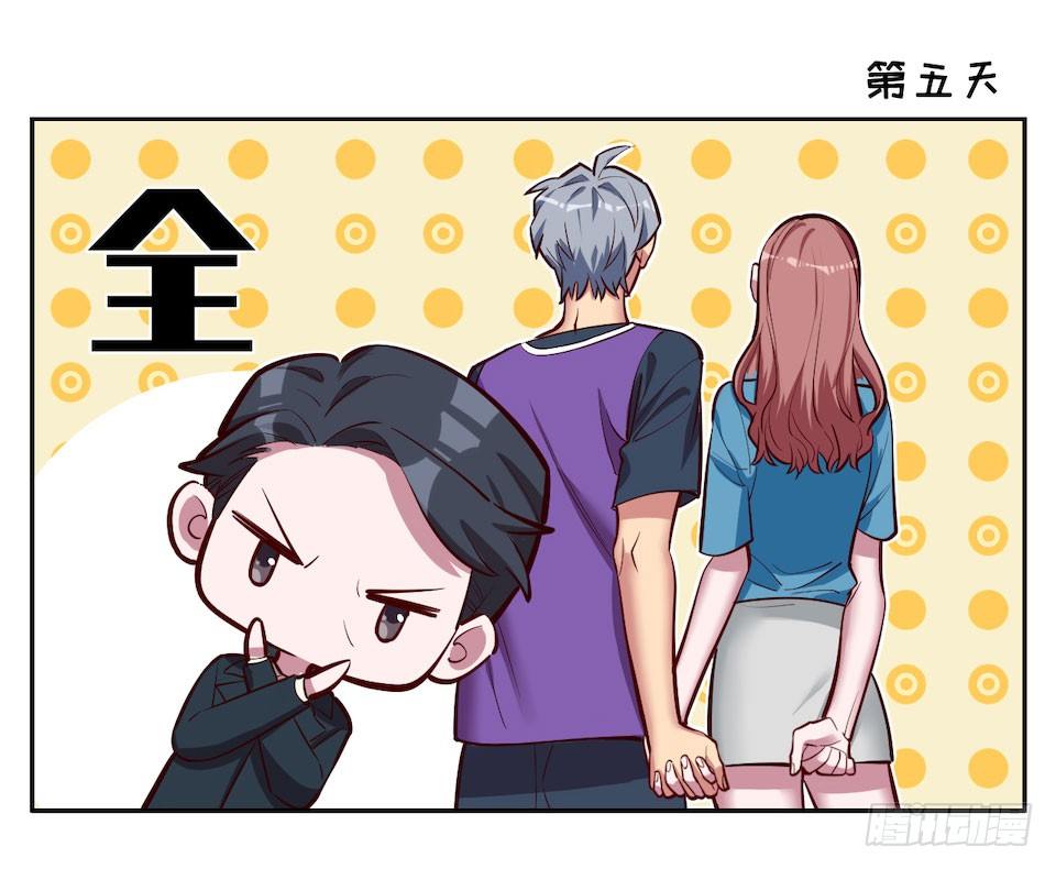 岳父大人与甄好韩漫全集-2.变身事故的真相是？无删减无遮挡章节图片 