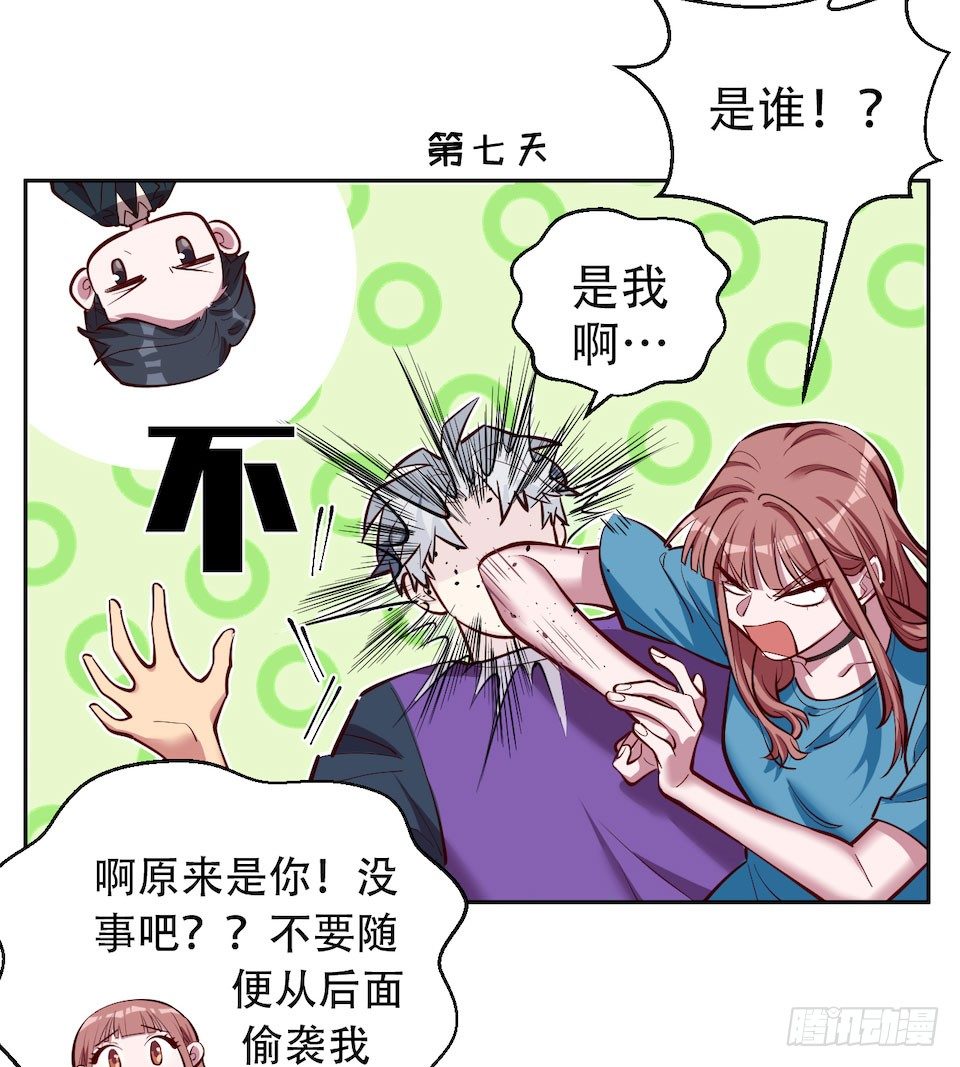 岳父大人与甄好韩漫全集-2.变身事故的真相是？无删减无遮挡章节图片 