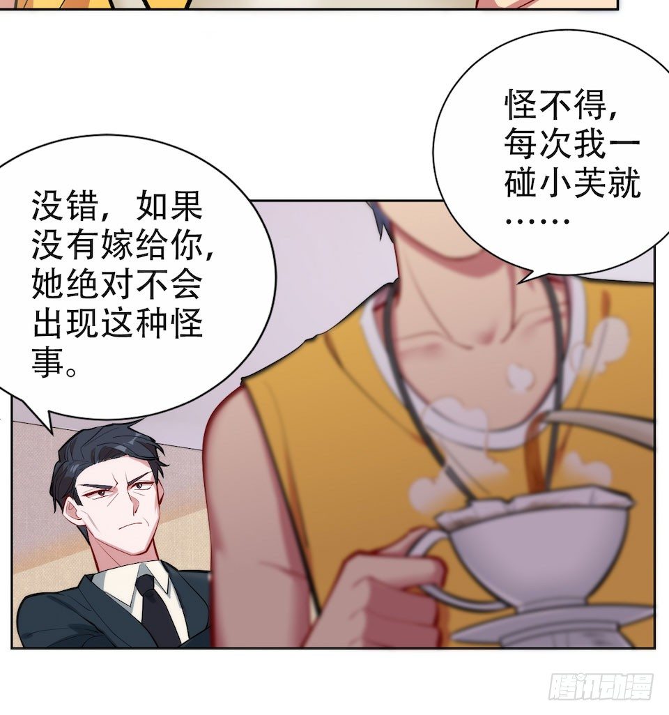 岳父大人与甄好韩漫全集-2.变身事故的真相是？无删减无遮挡章节图片 