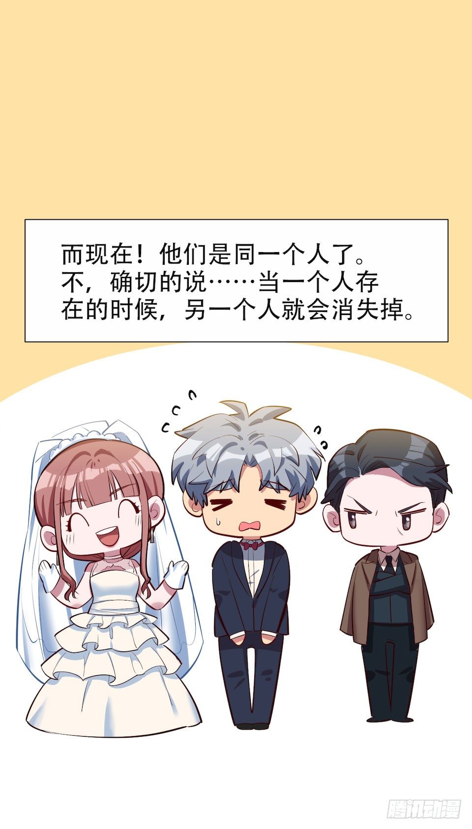 岳父大人与甄好韩漫全集-2.变身事故的真相是？无删减无遮挡章节图片 