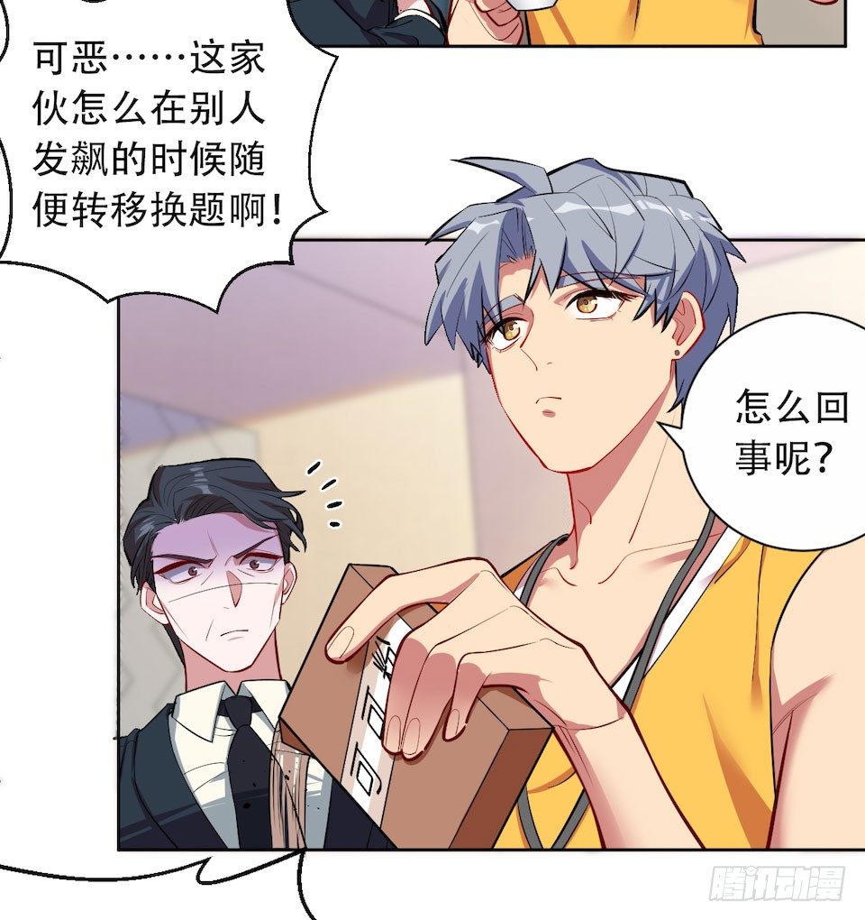 岳父大人与甄好韩漫全集-2.变身事故的真相是？无删减无遮挡章节图片 