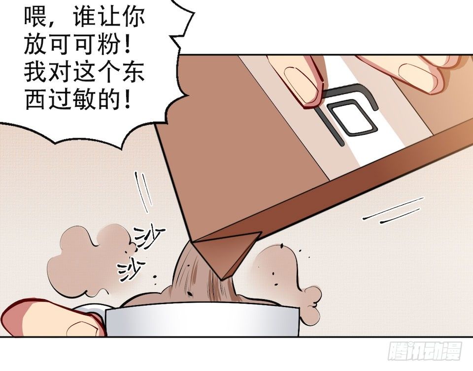 岳父大人与甄好韩漫全集-2.变身事故的真相是？无删减无遮挡章节图片 