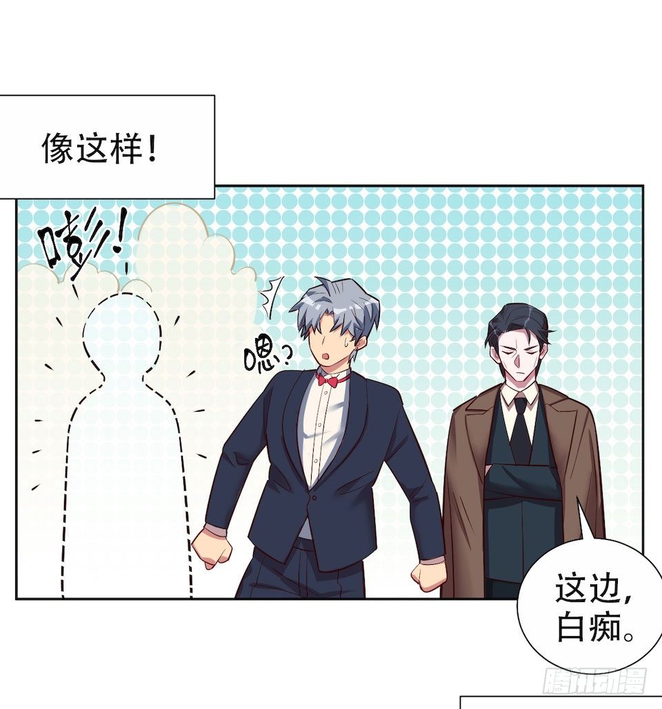 岳父大人与甄好韩漫全集-2.变身事故的真相是？无删减无遮挡章节图片 