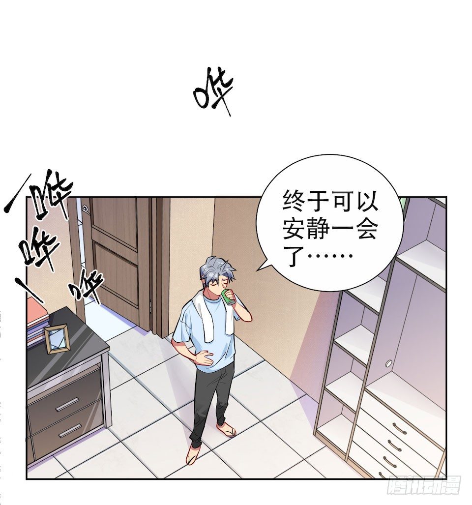 岳父大人与甄好韩漫全集-2.变身事故的真相是？无删减无遮挡章节图片 