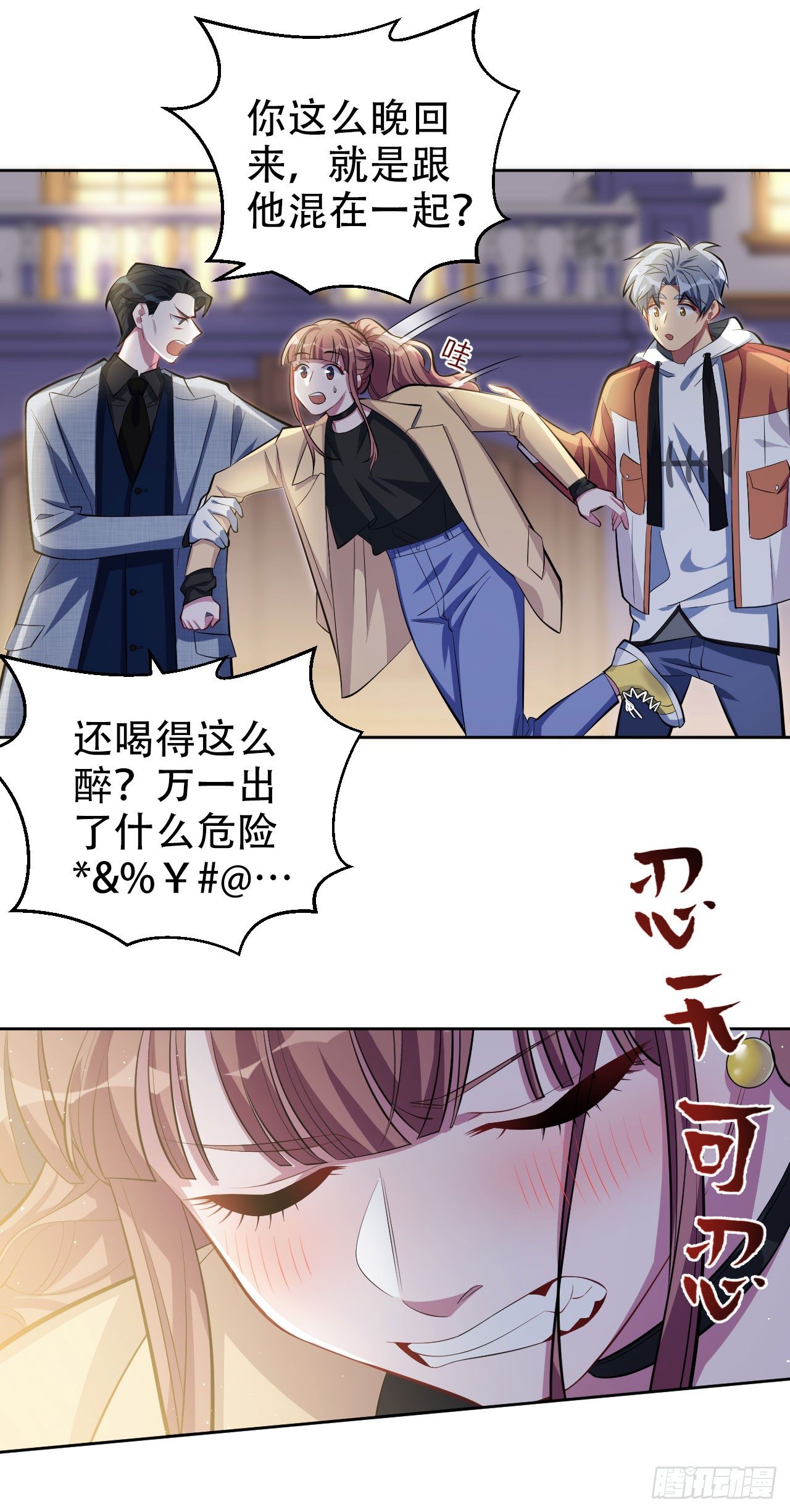 岳父大人与甄好韩漫全集-19.结婚的原因（下）无删减无遮挡章节图片 
