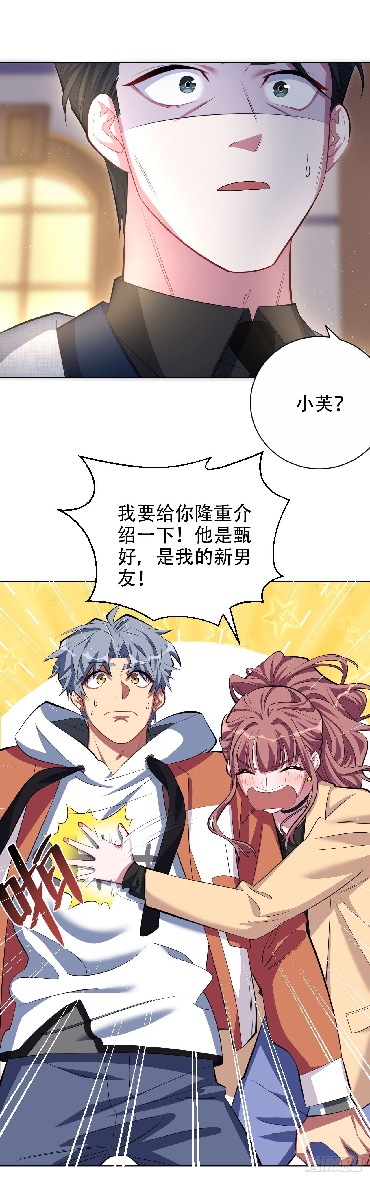 岳父大人与甄好韩漫全集-19.结婚的原因（下）无删减无遮挡章节图片 