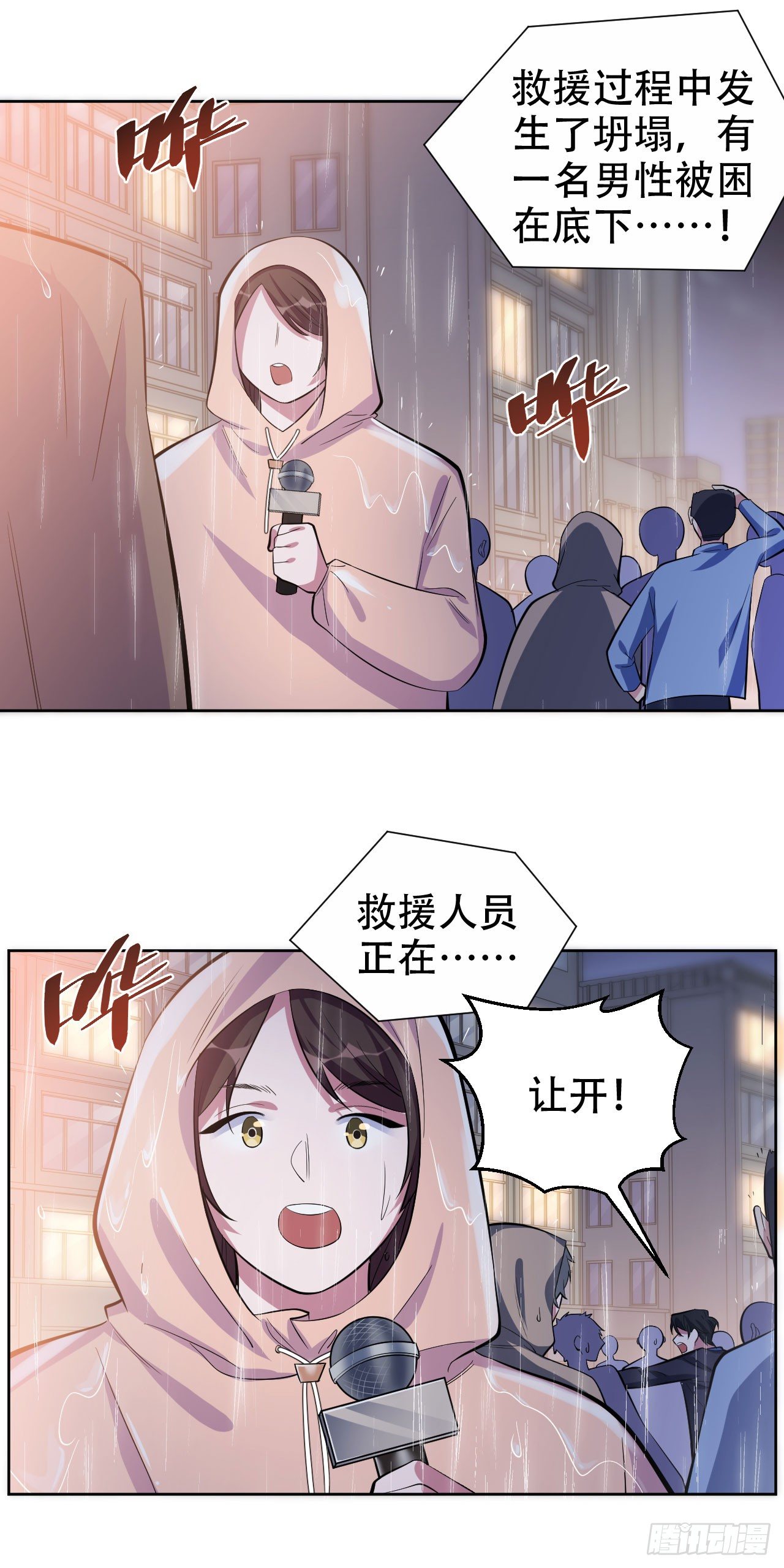 岳父大人与甄好韩漫全集-19.结婚的原因（下）无删减无遮挡章节图片 
