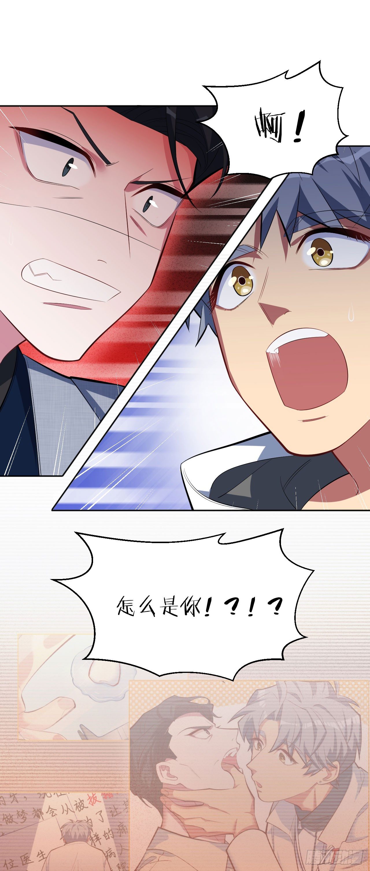 岳父大人与甄好韩漫全集-19.结婚的原因（下）无删减无遮挡章节图片 