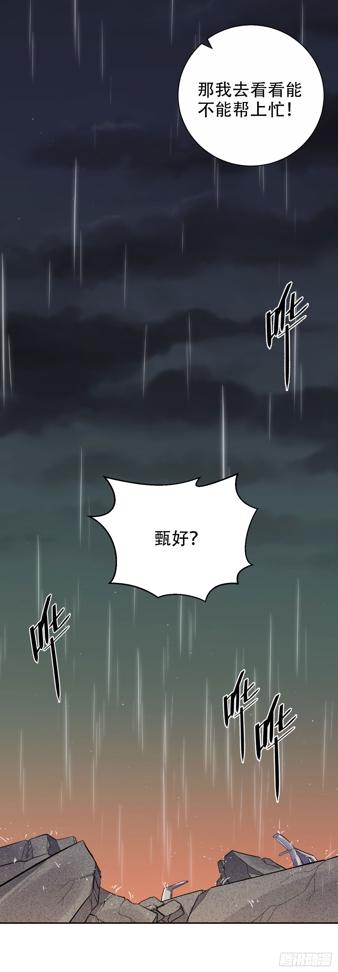 岳父大人与甄好韩漫全集-20.戒指，落下无删减无遮挡章节图片 