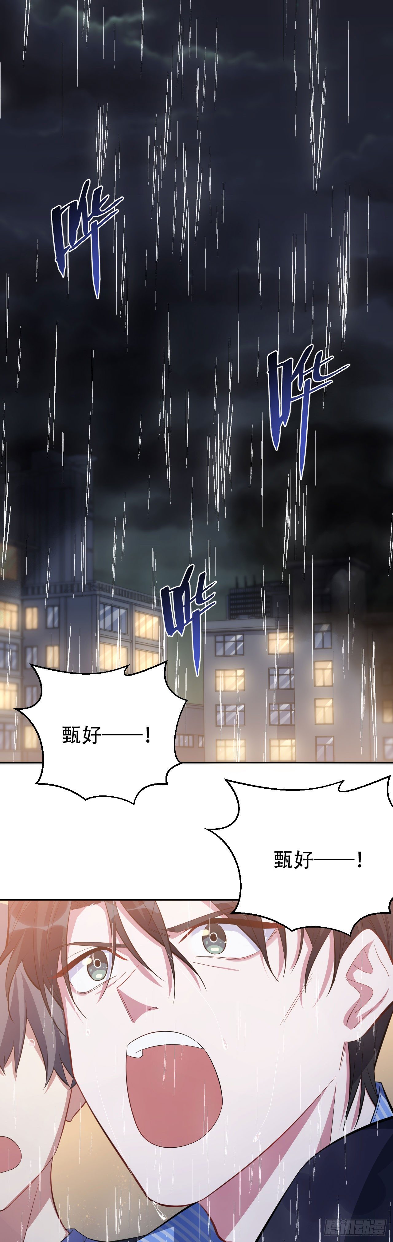岳父大人与甄好韩漫全集-20.戒指，落下无删减无遮挡章节图片 