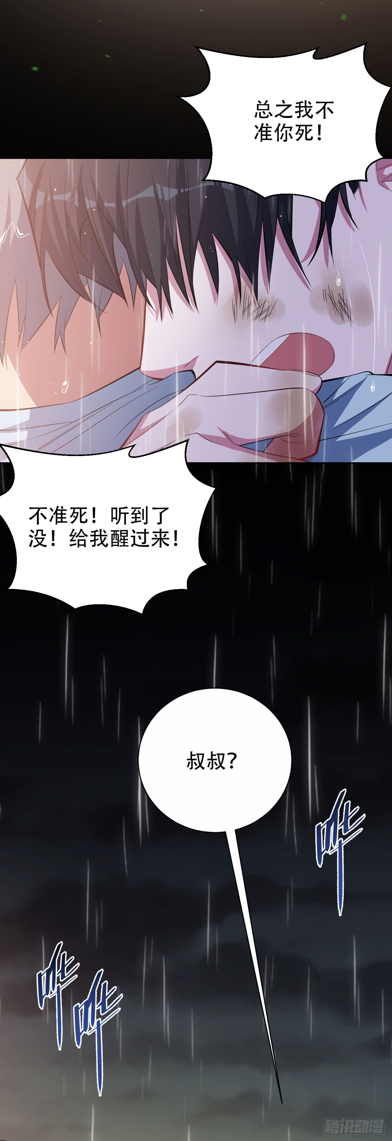 岳父大人与甄好韩漫全集-20.戒指，落下无删减无遮挡章节图片 