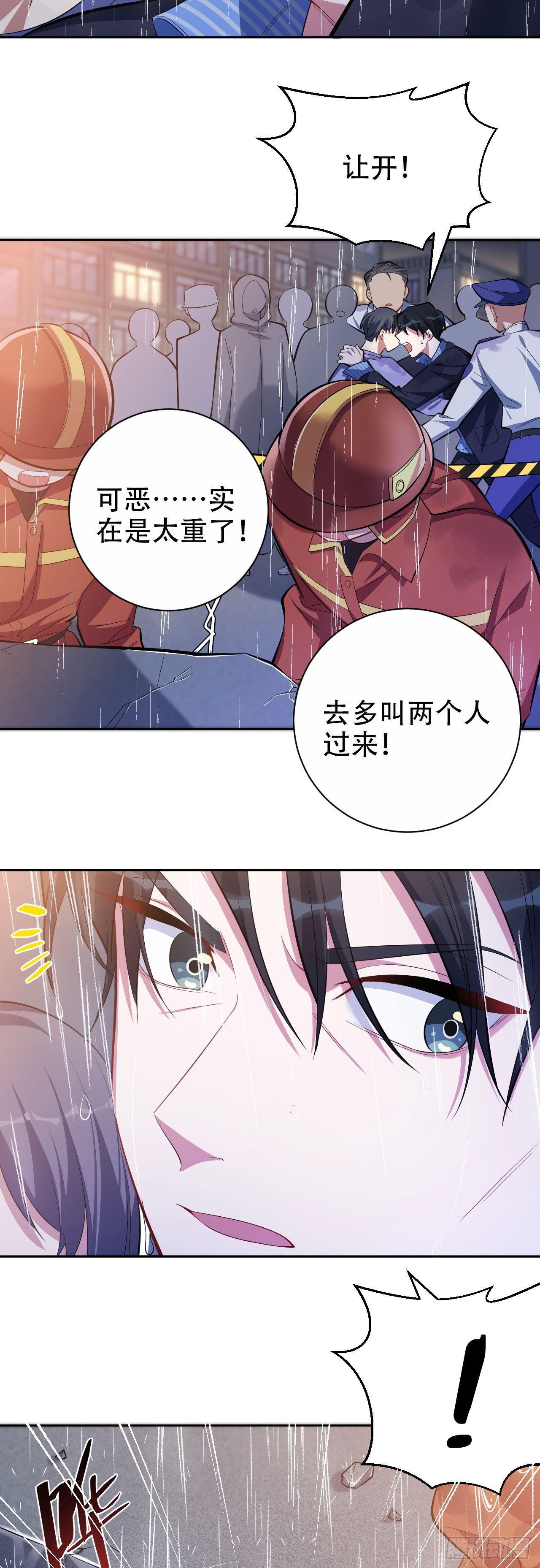 岳父大人与甄好韩漫全集-20.戒指，落下无删减无遮挡章节图片 