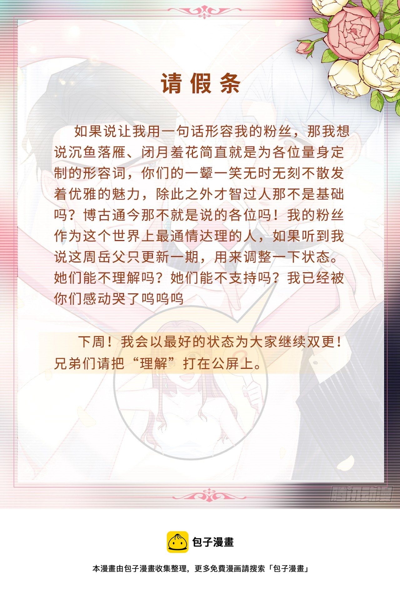 岳父大人与甄好韩漫全集-20.戒指，落下无删减无遮挡章节图片 