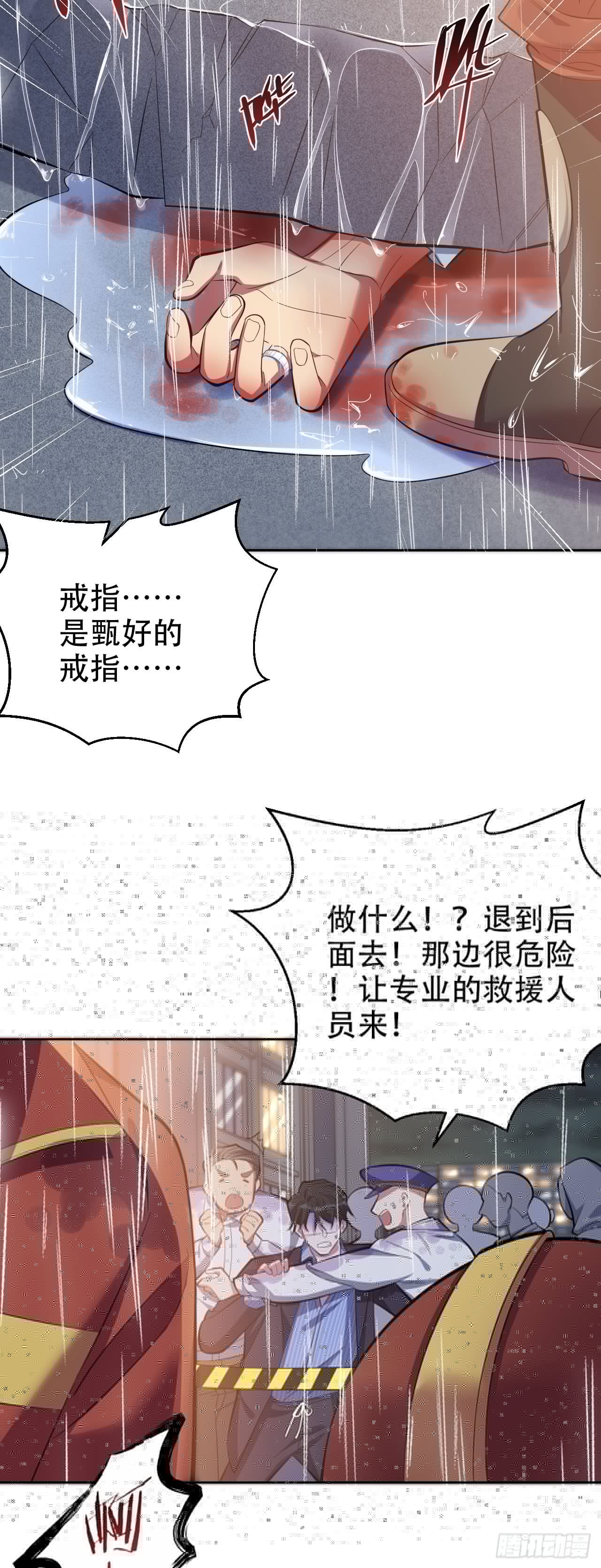 岳父大人与甄好韩漫全集-20.戒指，落下无删减无遮挡章节图片 