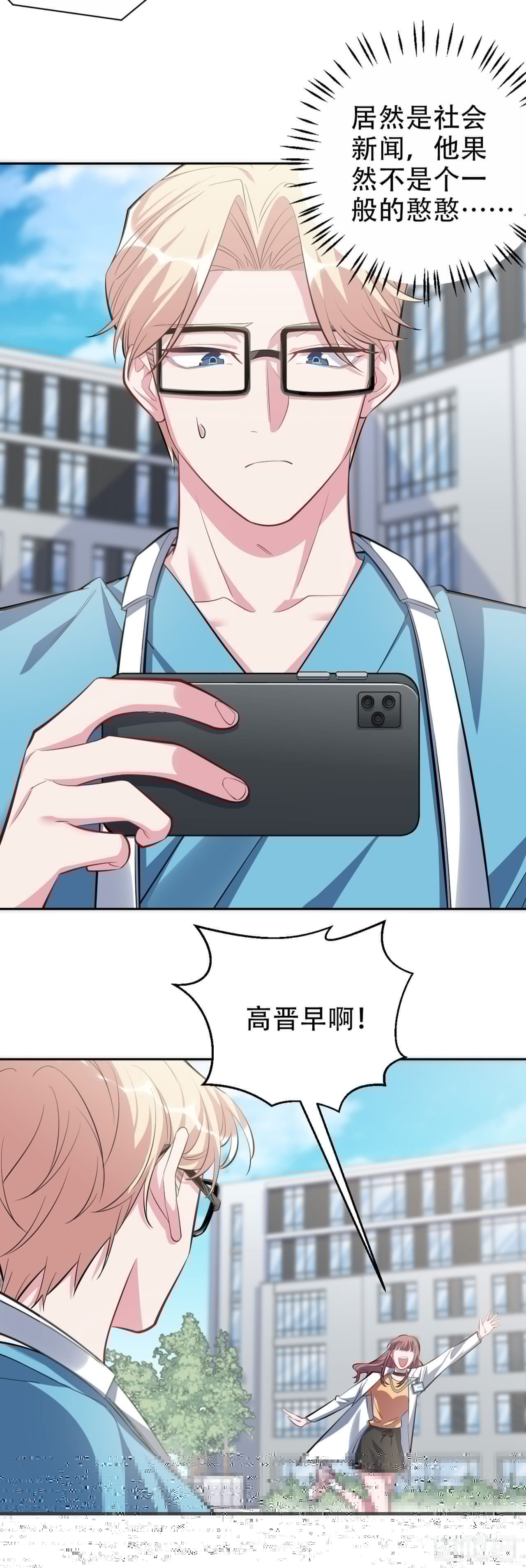 岳父大人与甄好韩漫全集-21.旁观者什么来着？无删减无遮挡章节图片 