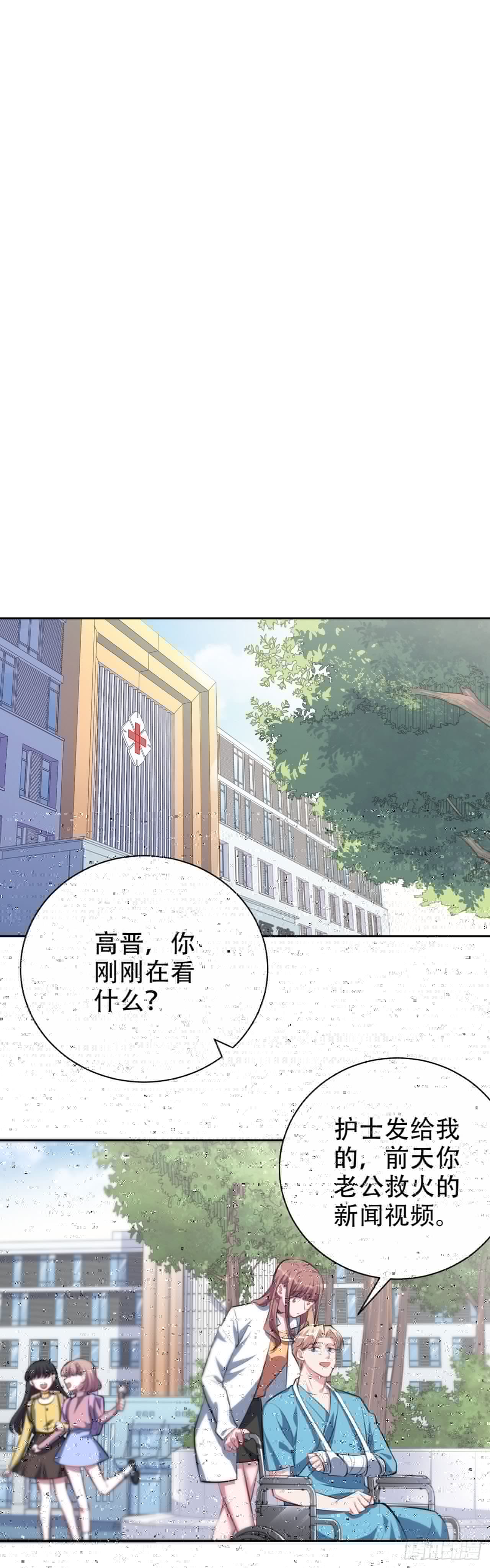 岳父大人与甄好韩漫全集-21.旁观者什么来着？无删减无遮挡章节图片 