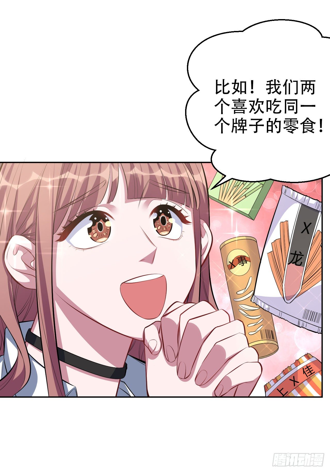 岳父大人与甄好韩漫全集-21.旁观者什么来着？无删减无遮挡章节图片 