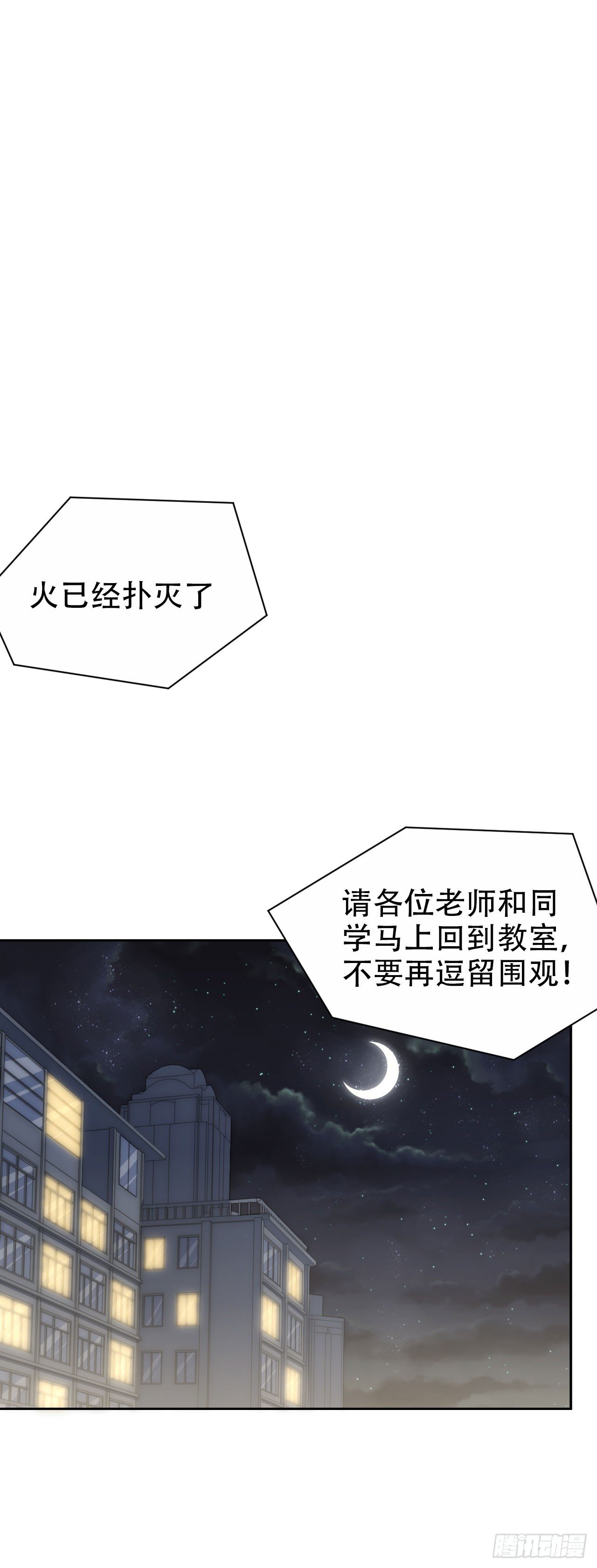 岳父大人与甄好韩漫全集-21.旁观者什么来着？无删减无遮挡章节图片 