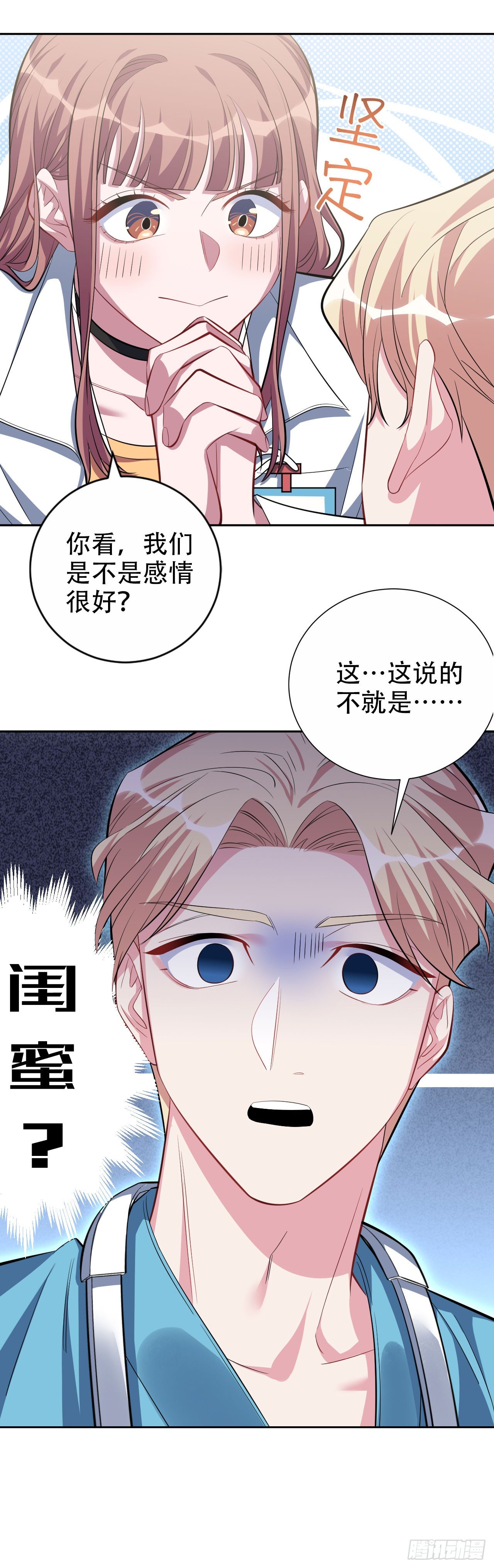 岳父大人与甄好韩漫全集-21.旁观者什么来着？无删减无遮挡章节图片 