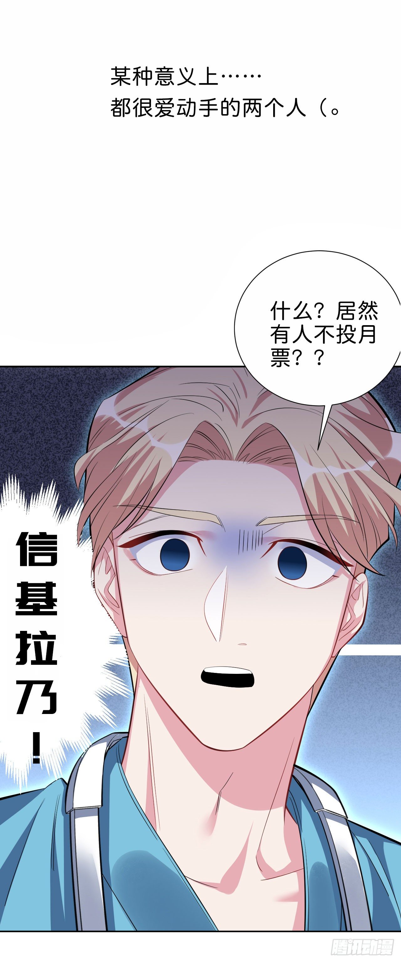 岳父大人与甄好韩漫全集-21.旁观者什么来着？无删减无遮挡章节图片 