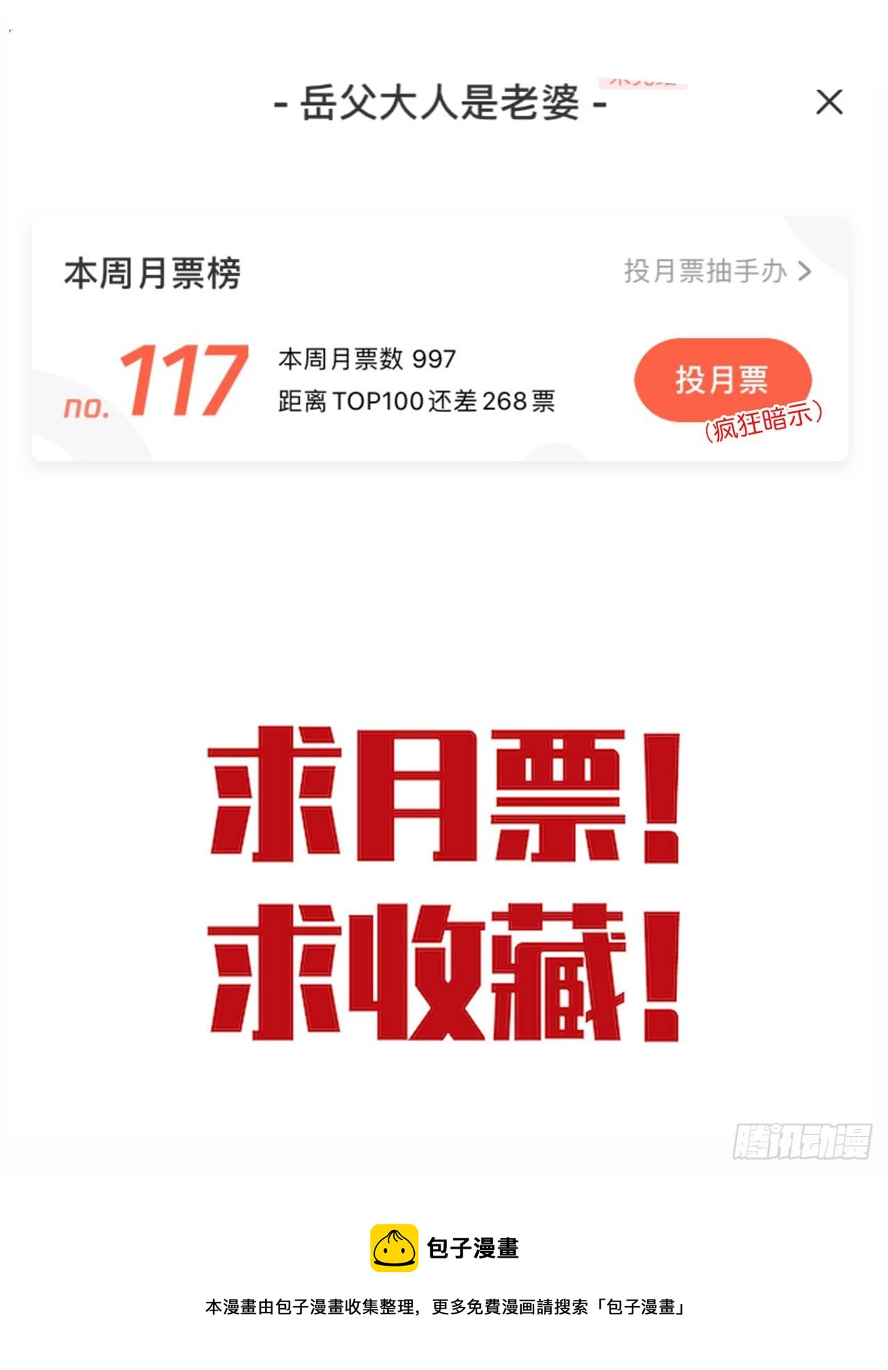 岳父大人与甄好韩漫全集-21.旁观者什么来着？无删减无遮挡章节图片 