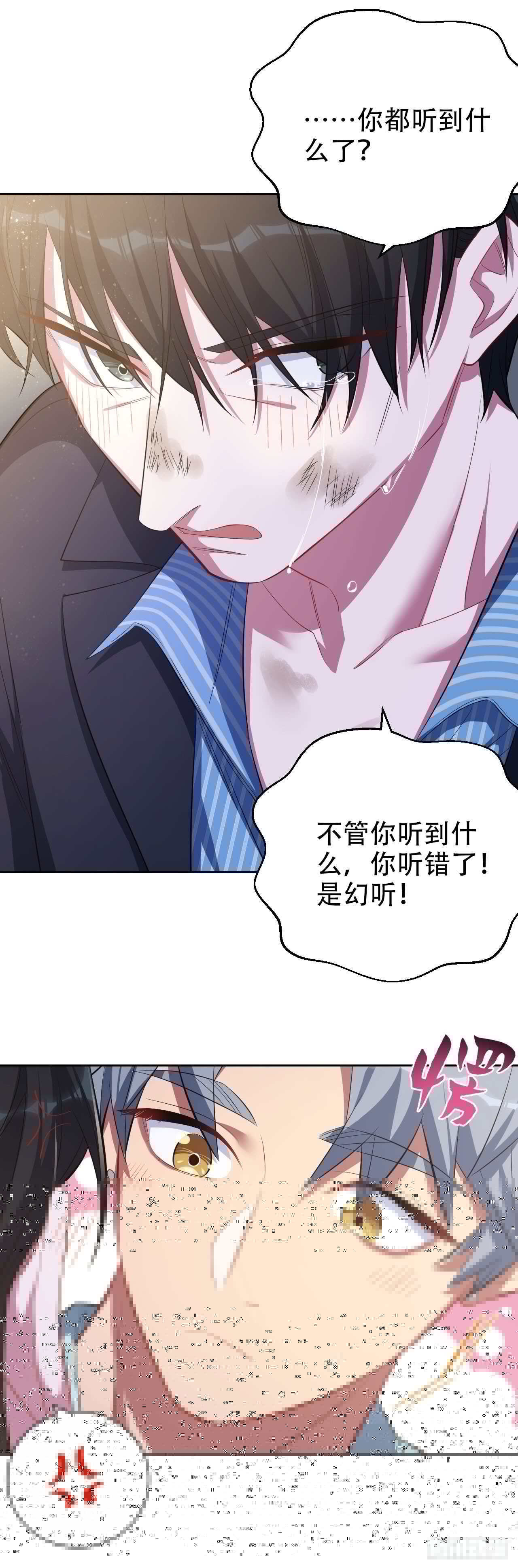 岳父大人与甄好韩漫全集-21.旁观者什么来着？无删减无遮挡章节图片 
