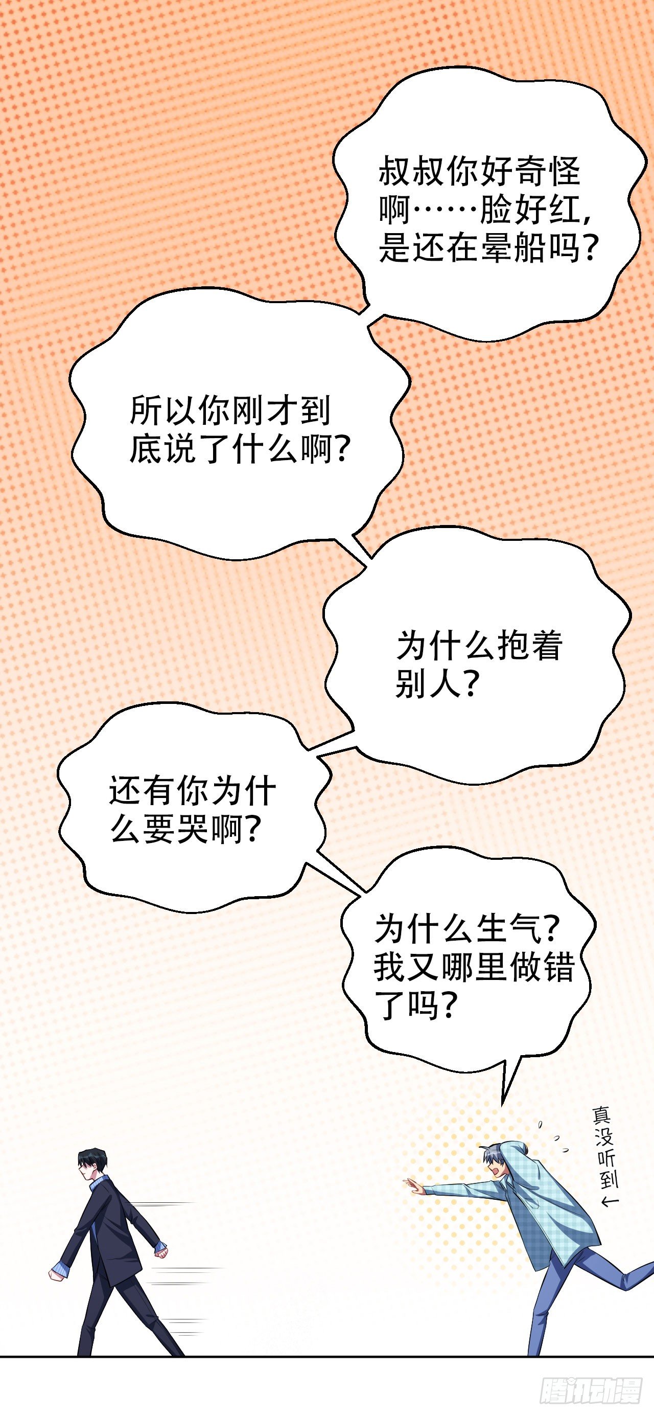 岳父大人与甄好韩漫全集-21.旁观者什么来着？无删减无遮挡章节图片 