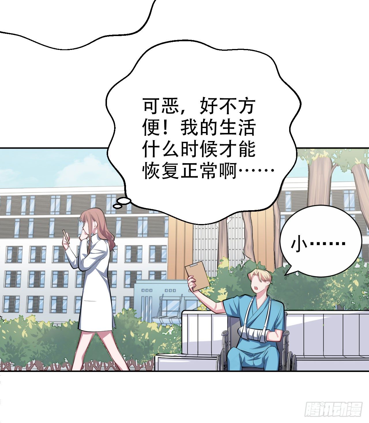 岳父大人与甄好韩漫全集-22.神秘的背影无删减无遮挡章节图片 