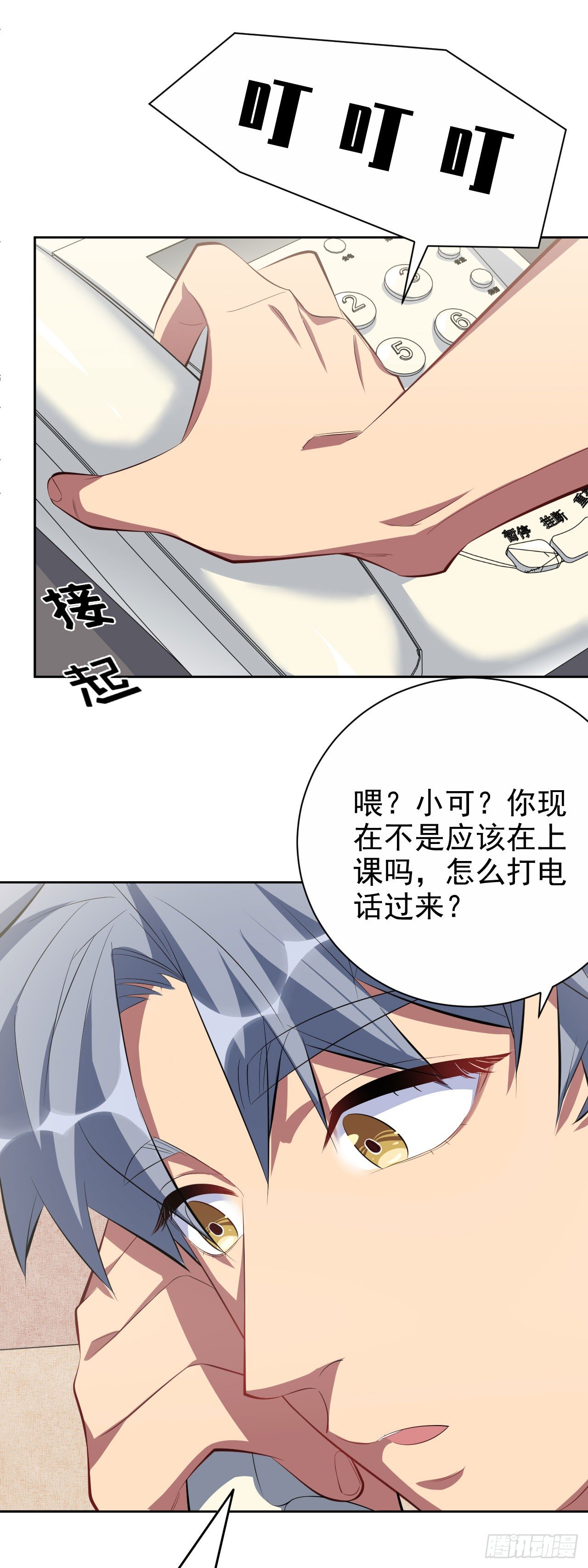 岳父大人与甄好韩漫全集-22.神秘的背影无删减无遮挡章节图片 