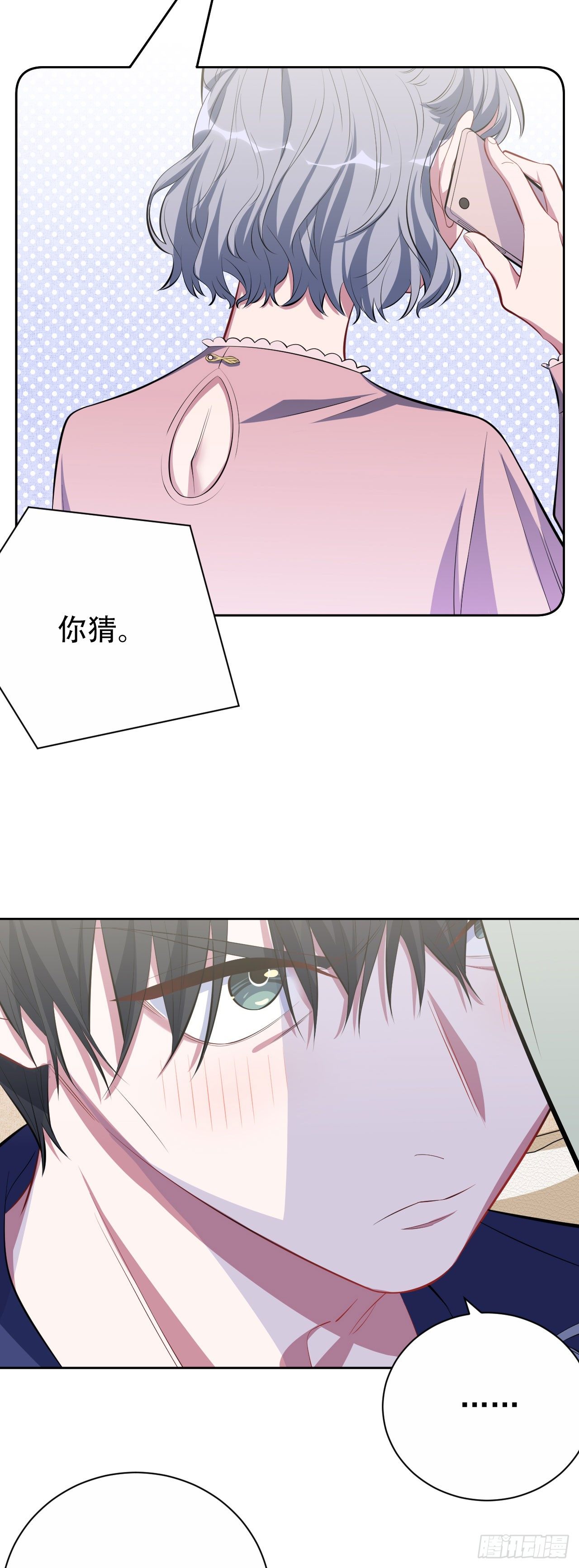 岳父大人与甄好韩漫全集-22.神秘的背影无删减无遮挡章节图片 