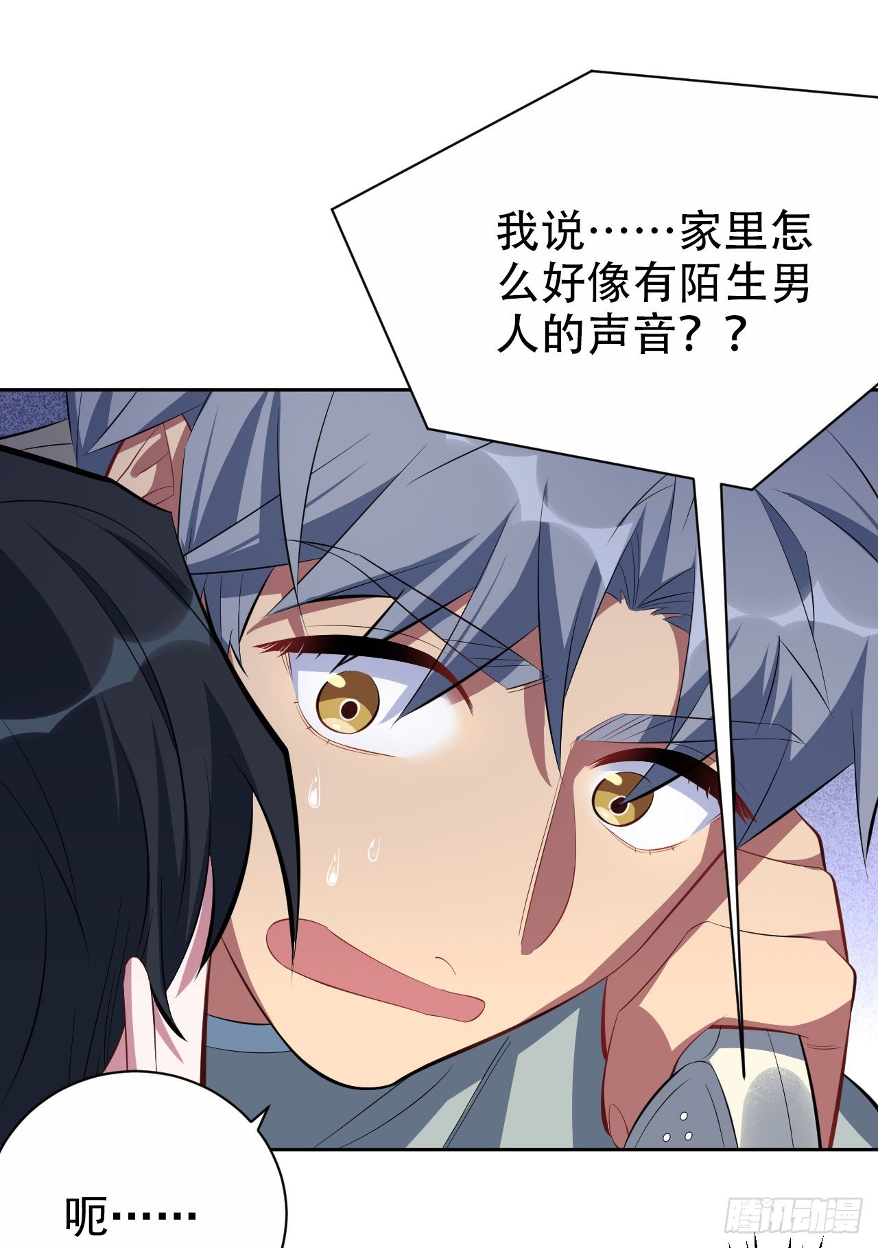 岳父大人与甄好韩漫全集-22.神秘的背影无删减无遮挡章节图片 