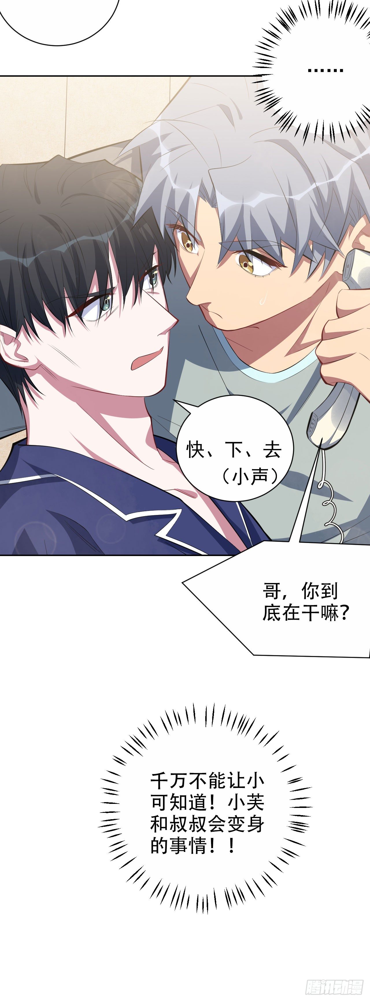 岳父大人与甄好韩漫全集-22.神秘的背影无删减无遮挡章节图片 