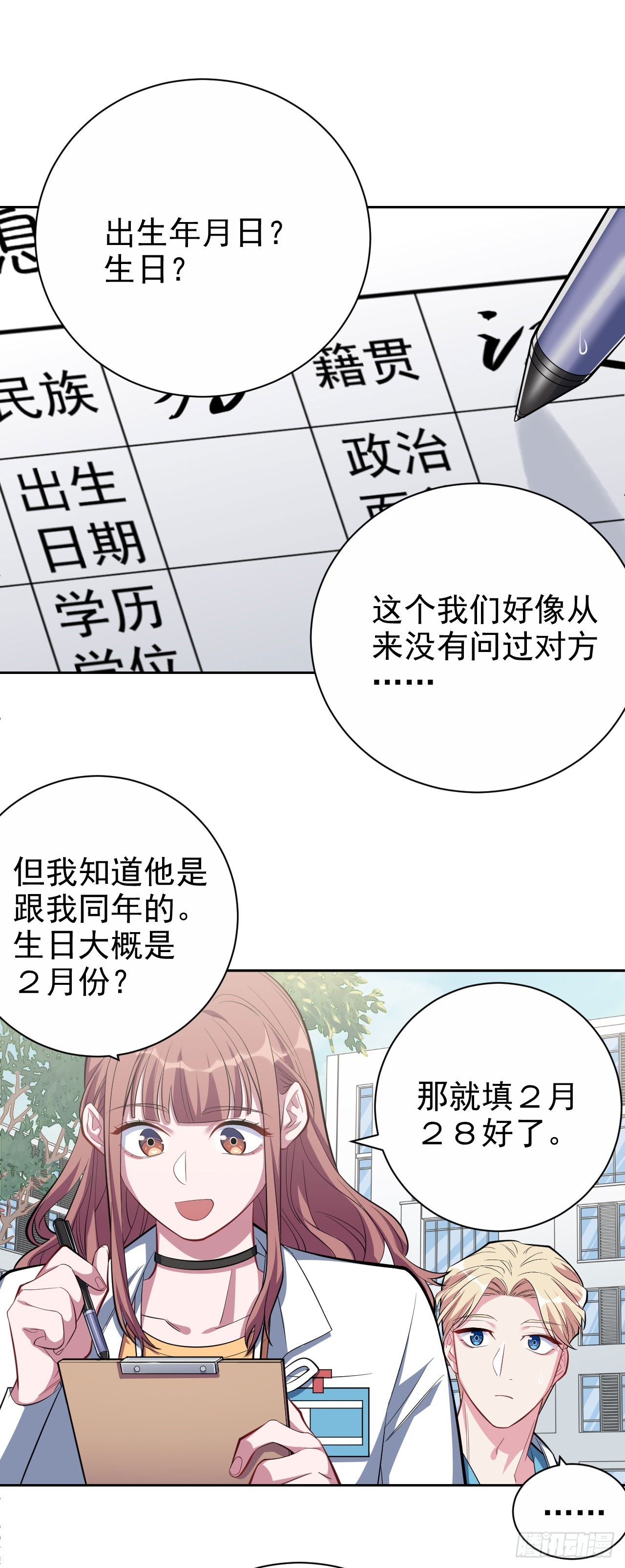 岳父大人与甄好韩漫全集-22.神秘的背影无删减无遮挡章节图片 