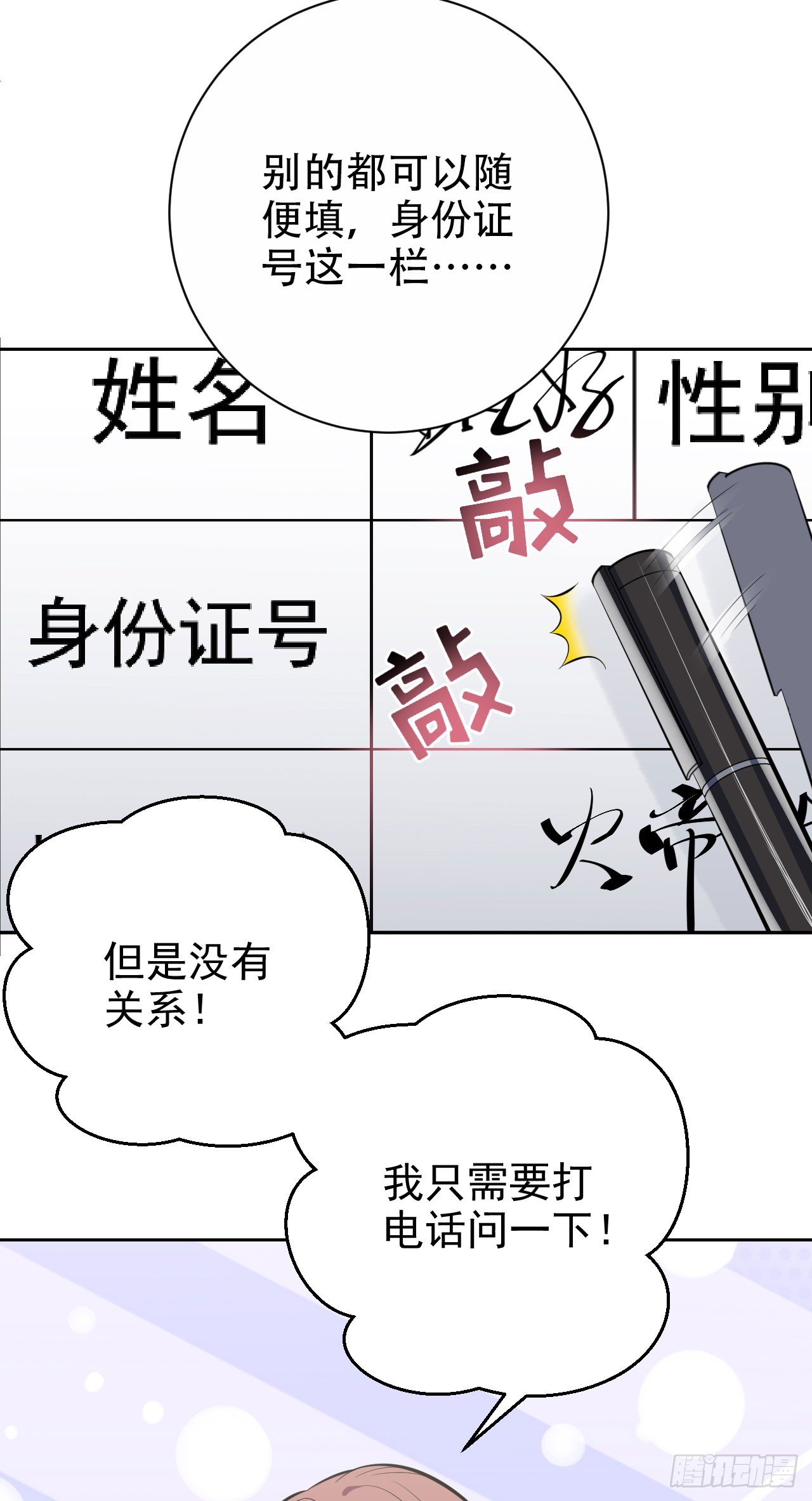 岳父大人与甄好韩漫全集-22.神秘的背影无删减无遮挡章节图片 