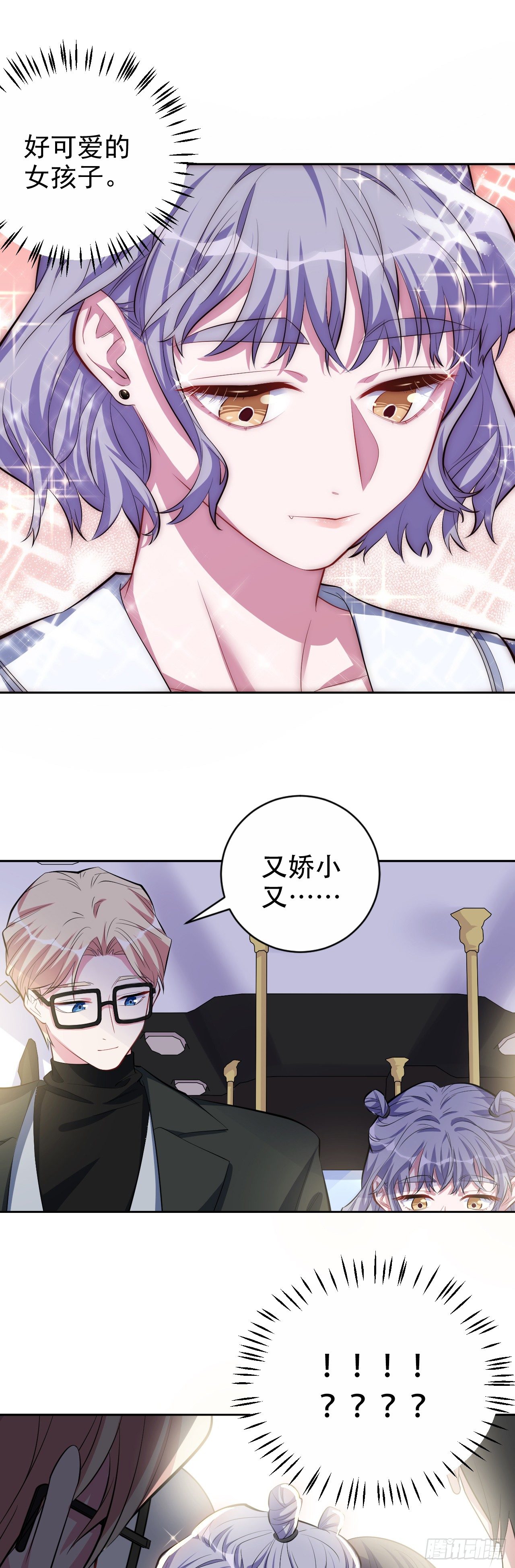 岳父大人与甄好韩漫全集-23.放开那个女孩无删减无遮挡章节图片 