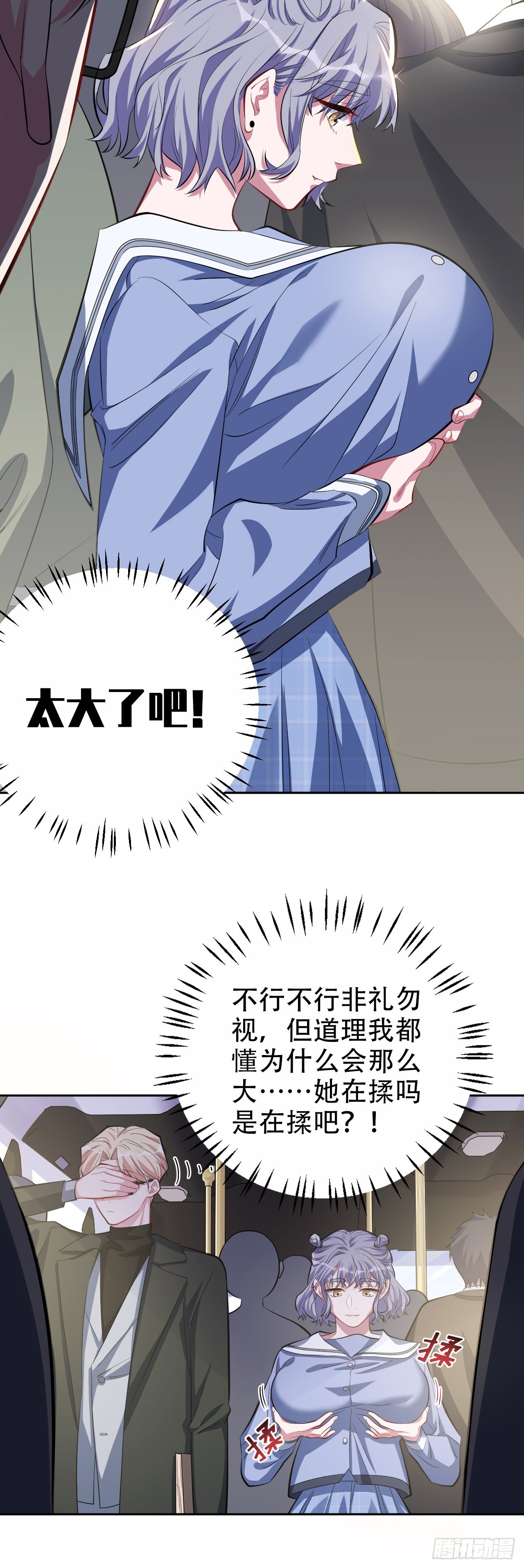 岳父大人与甄好韩漫全集-23.放开那个女孩无删减无遮挡章节图片 