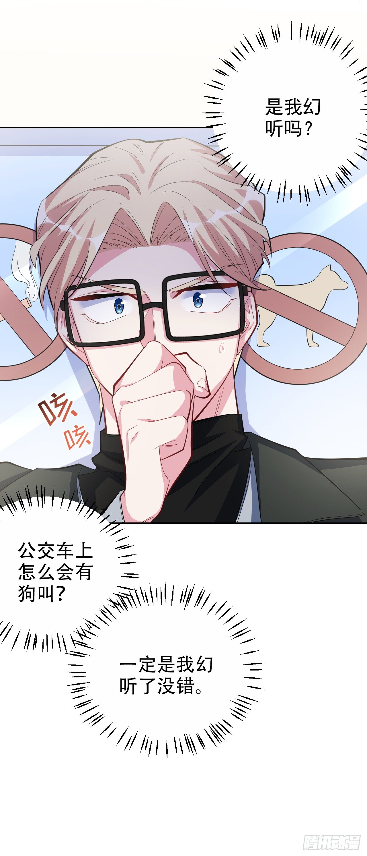 岳父大人与甄好韩漫全集-23.放开那个女孩无删减无遮挡章节图片 