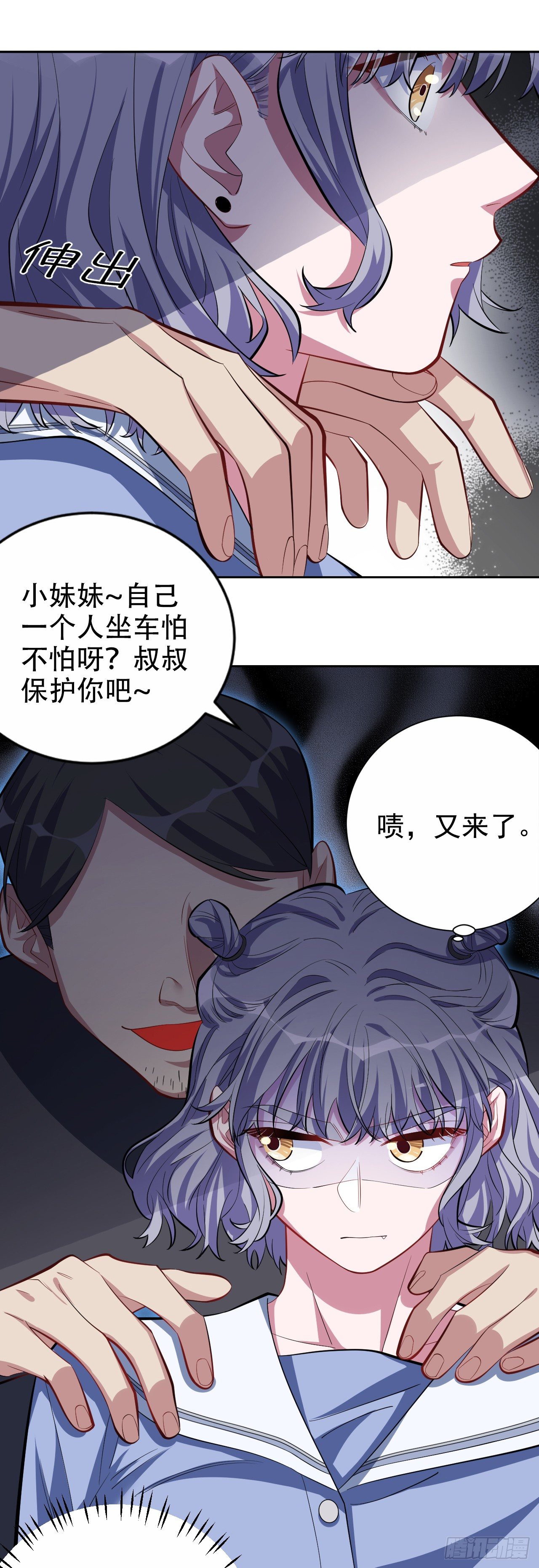 岳父大人与甄好韩漫全集-23.放开那个女孩无删减无遮挡章节图片 